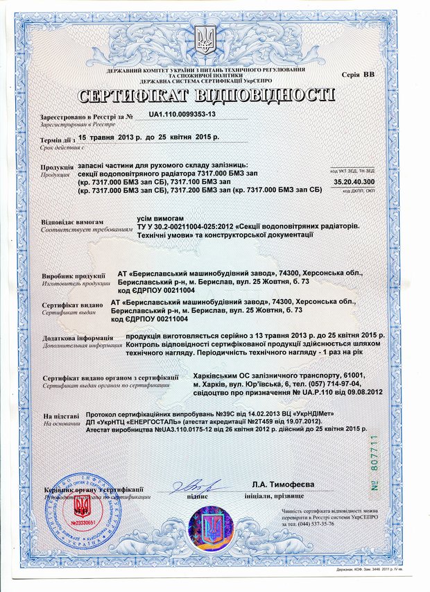 certificate section