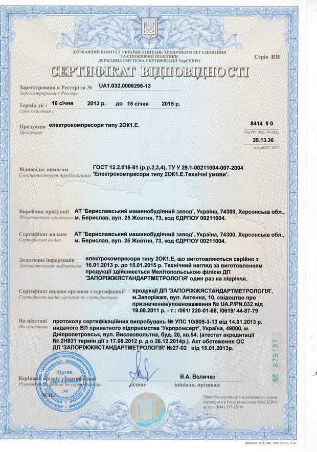 certificate electrocompressors